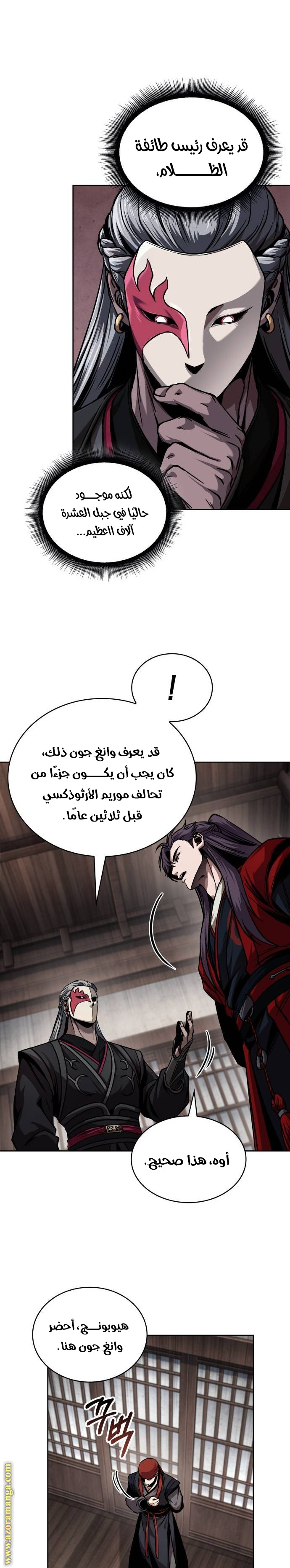 Read Nano machine ar Manga Online