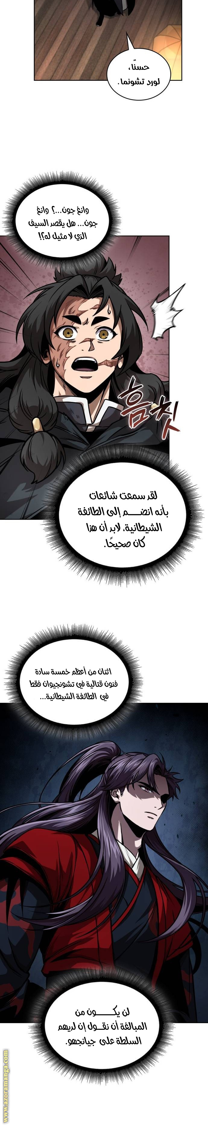 Read Nano machine ar Manga Online