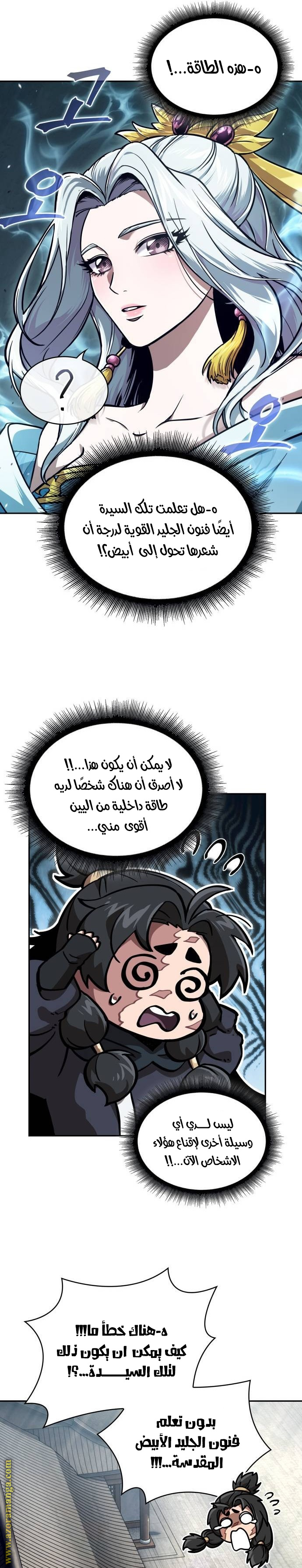 Read Nano machine ar Manga Online