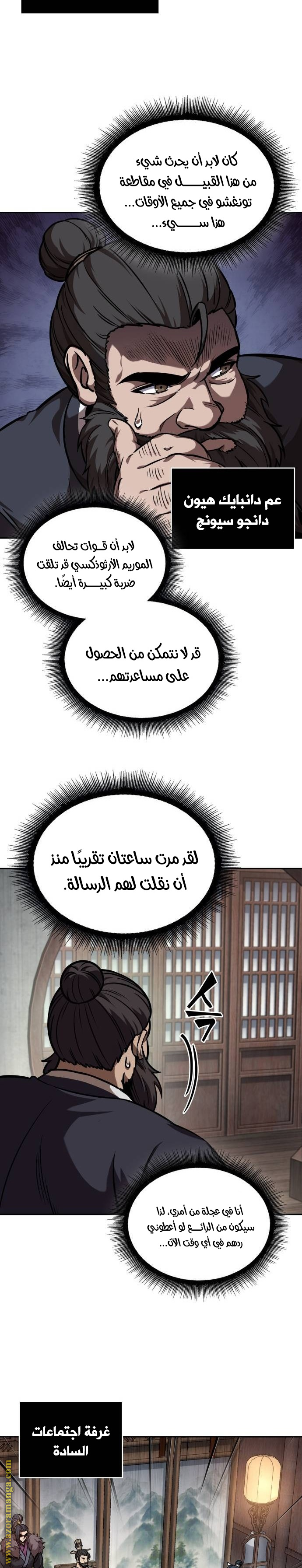 Read Nano machine ar Manga Online