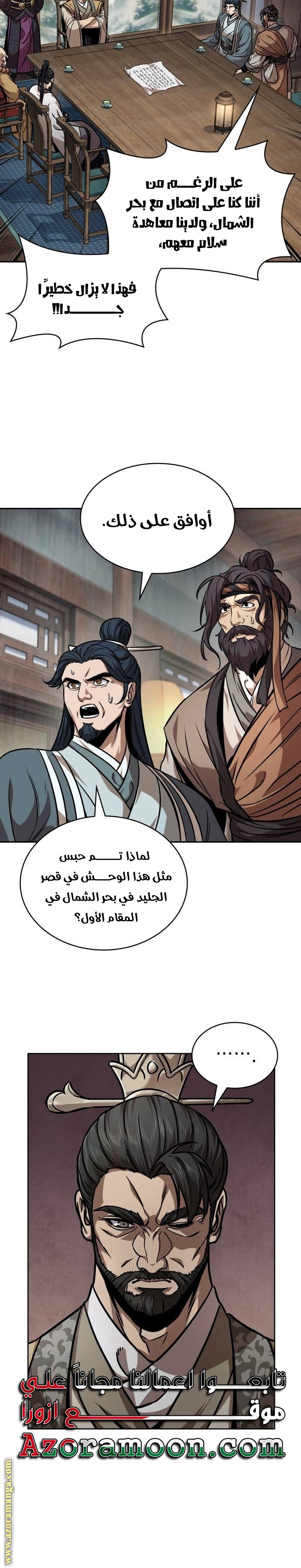 Read Nano machine ar Manga Online