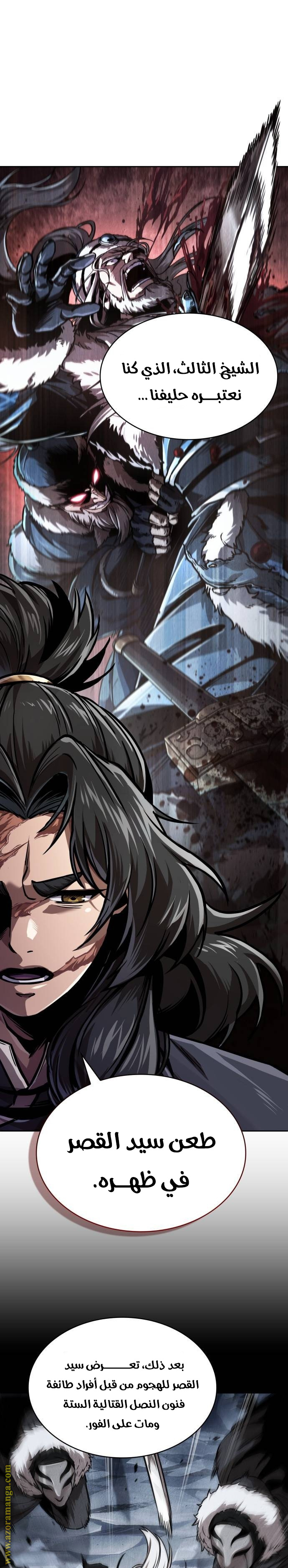 Read Nano machine ar Manga Online