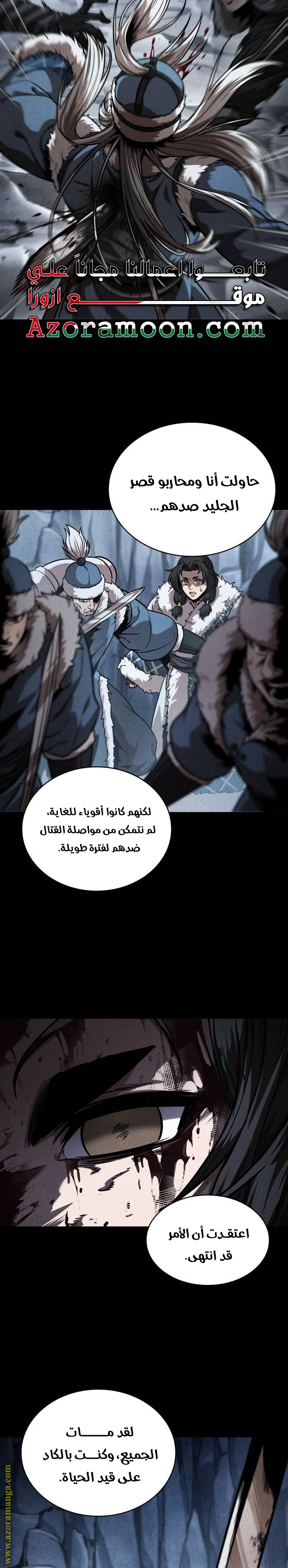 Read Nano machine ar Manga Online