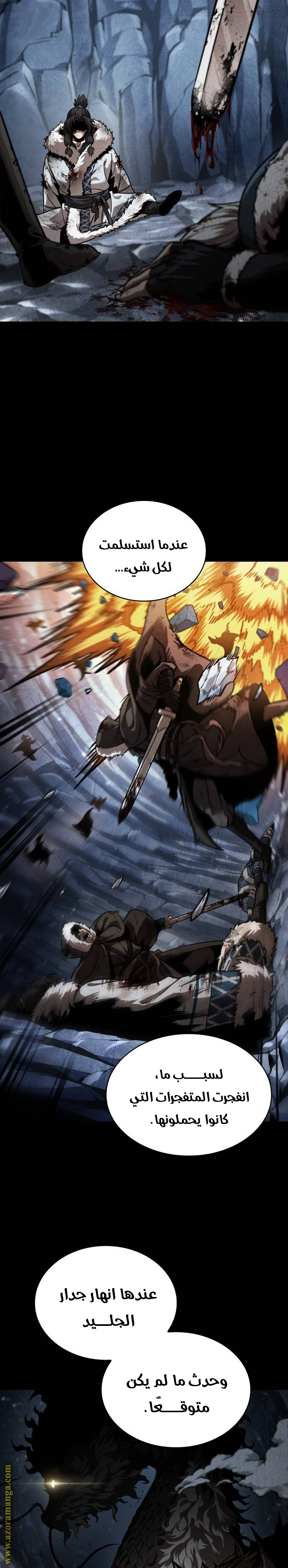 Read Nano machine ar Manga Online