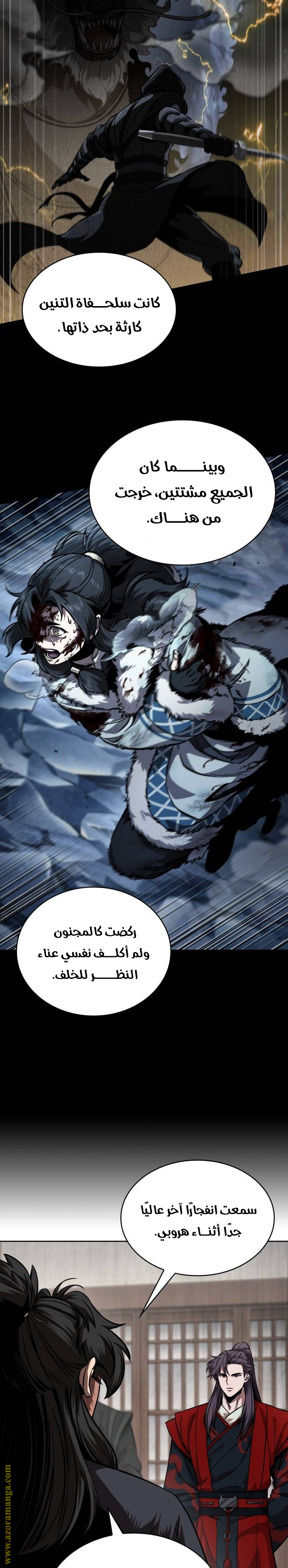 Read Nano machine ar Manga Online