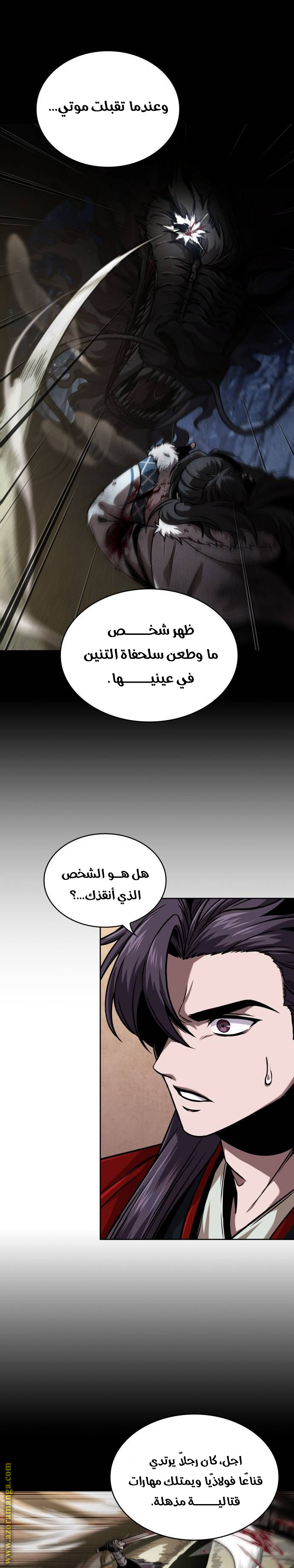 Read Nano machine ar Manga Online