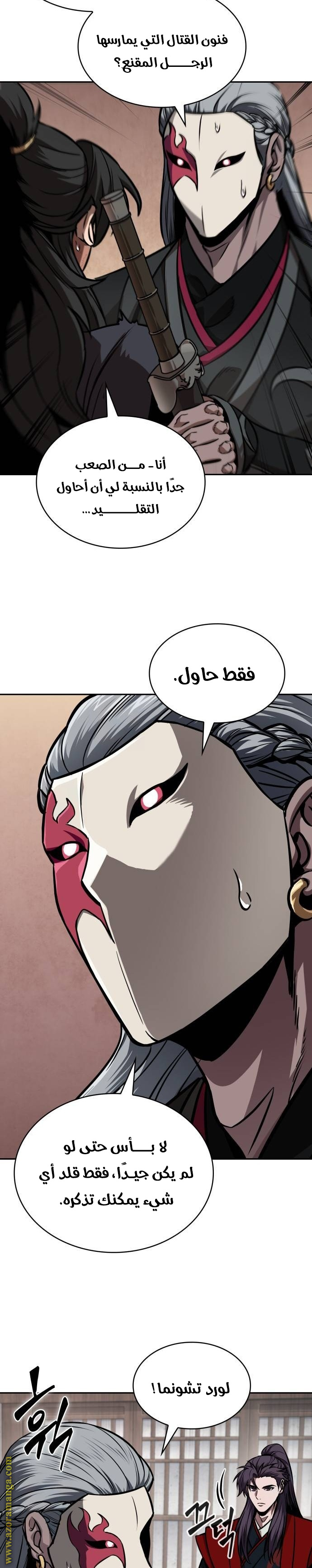 Read Nano machine ar Manga Online