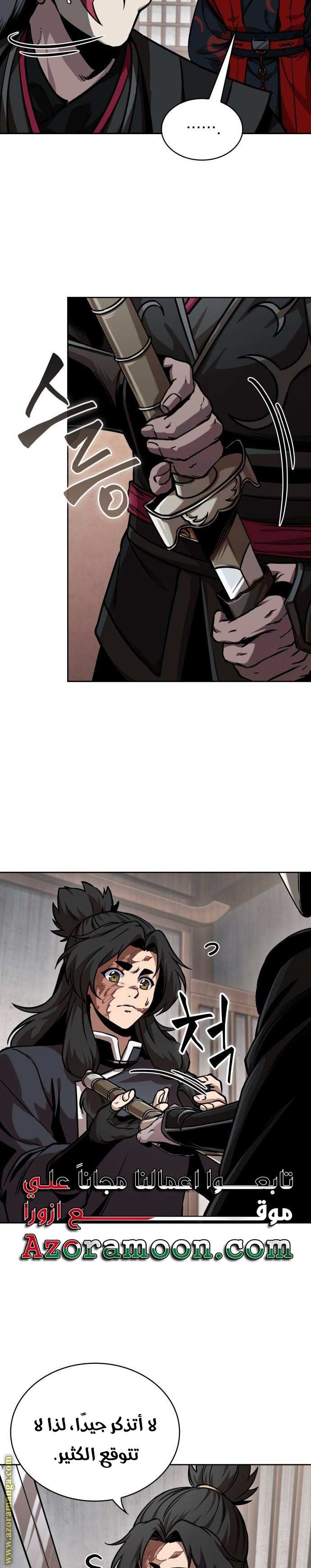 Read Nano machine ar Manga Online