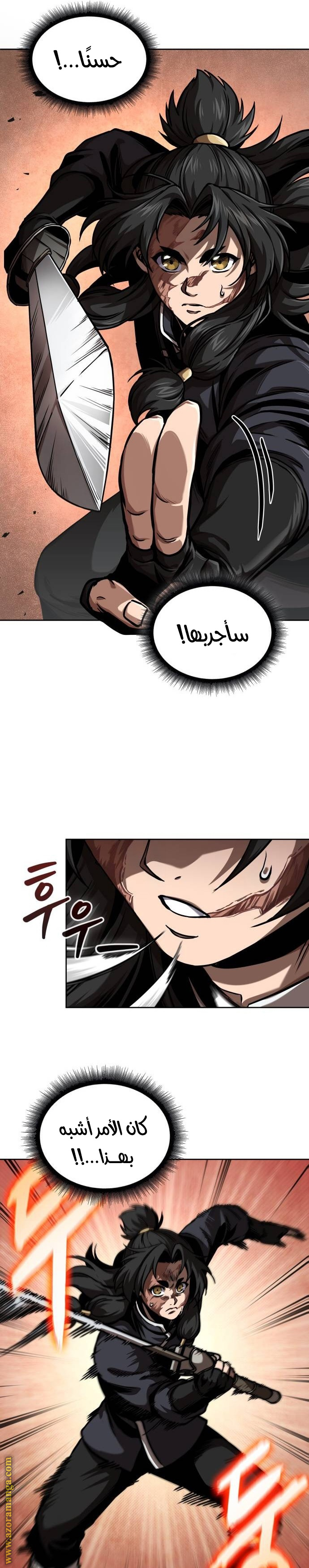 Read Nano machine ar Manga Online