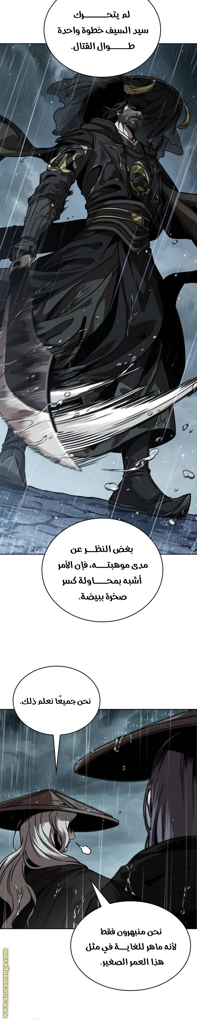 Read Nano machine ar Manga Online