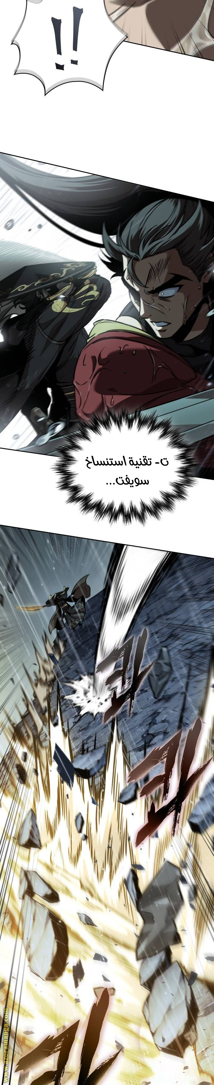 Read Nano machine ar Manga Online