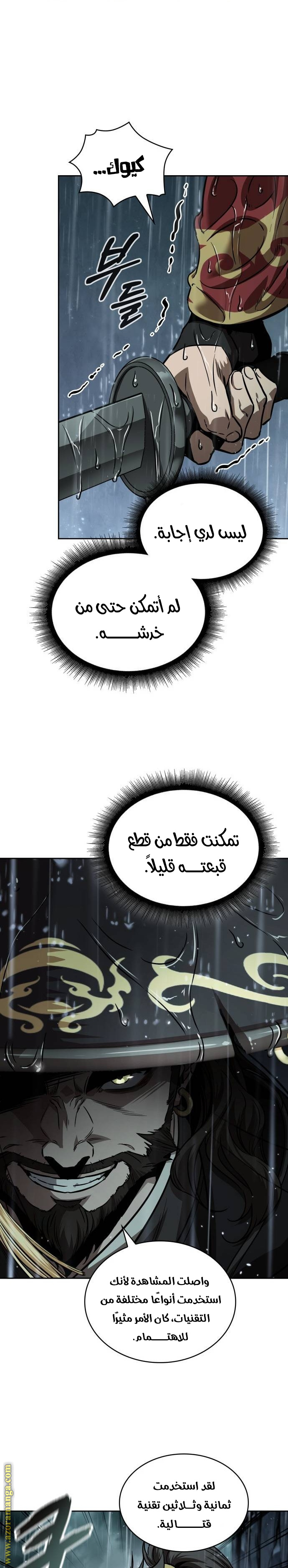 Read Nano machine ar Manga Online