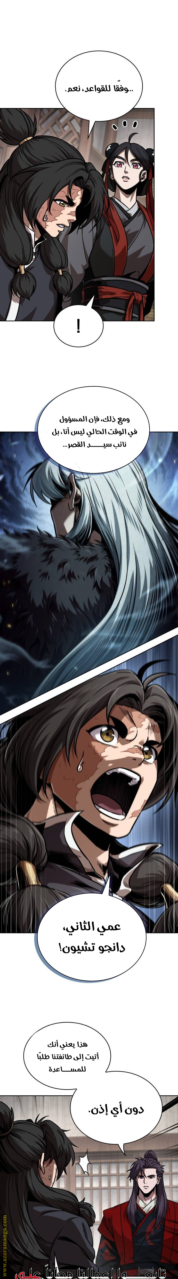 Read Nano machine ar Manga Online