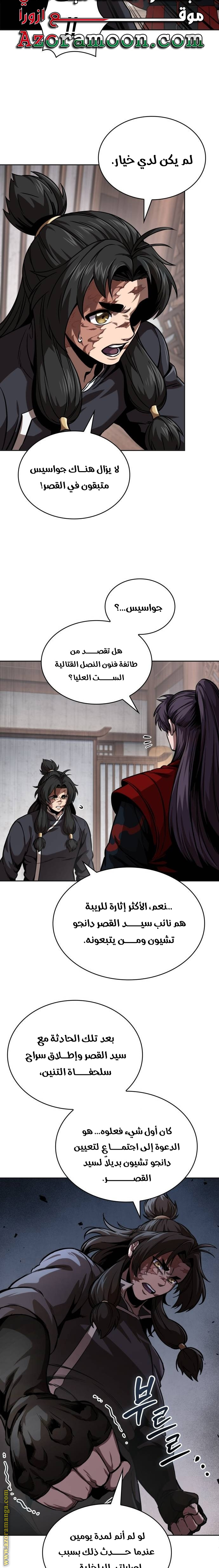 Read Nano machine ar Manga Online