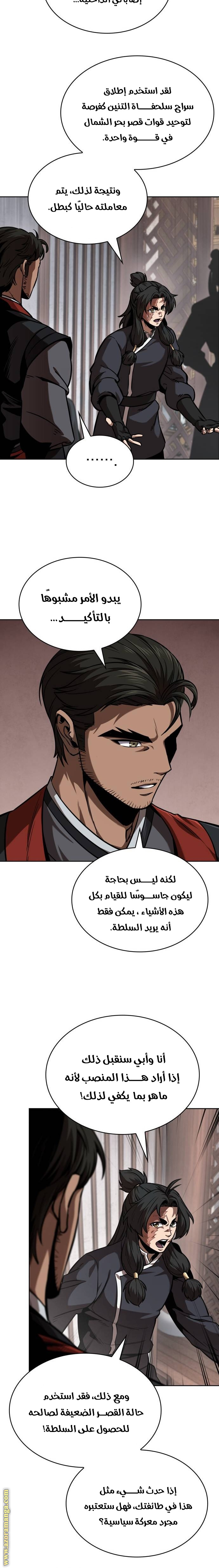 Read Nano machine ar Manga Online