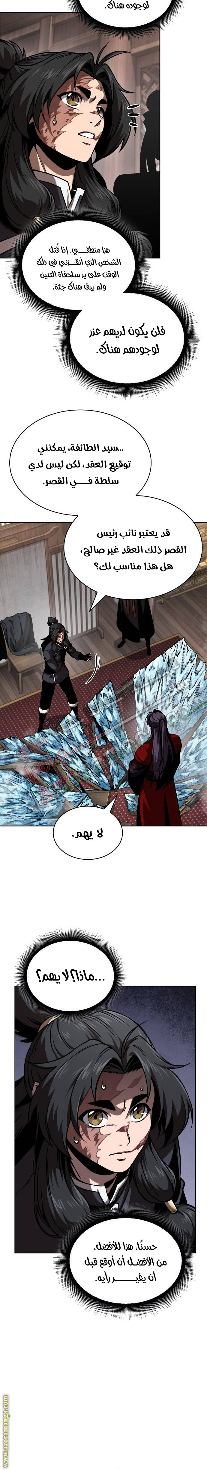 Read Nano machine ar Manga Online