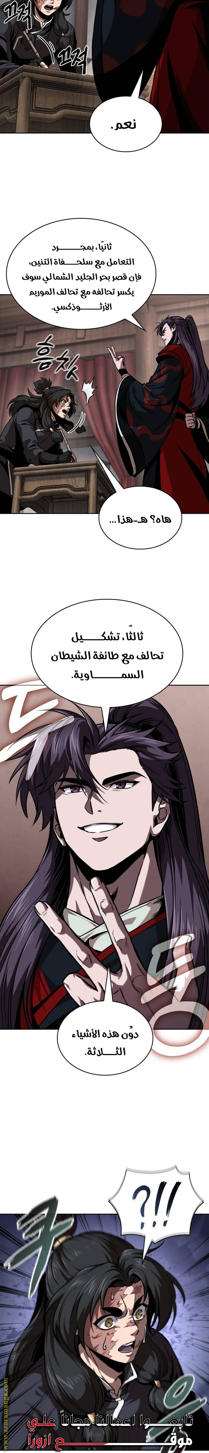 Read Nano machine ar Manga Online