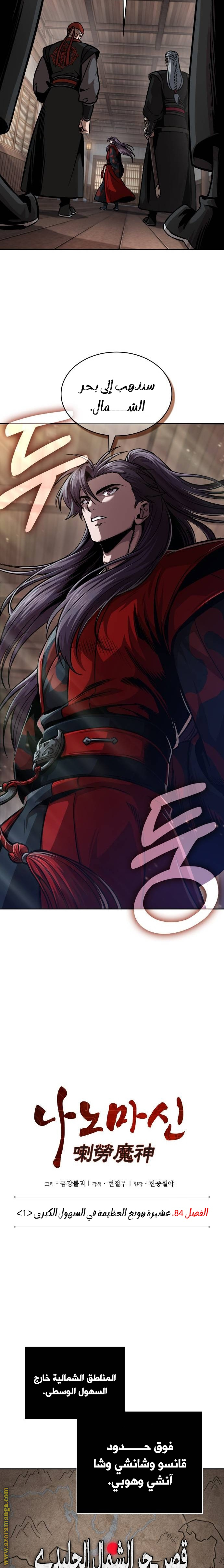 Read Nano machine ar Manga Online