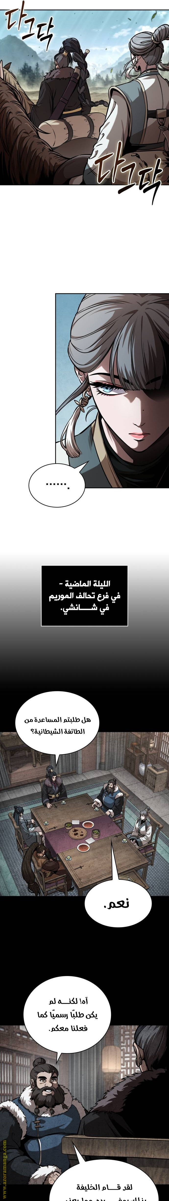 Read Nano machine ar Manga Online