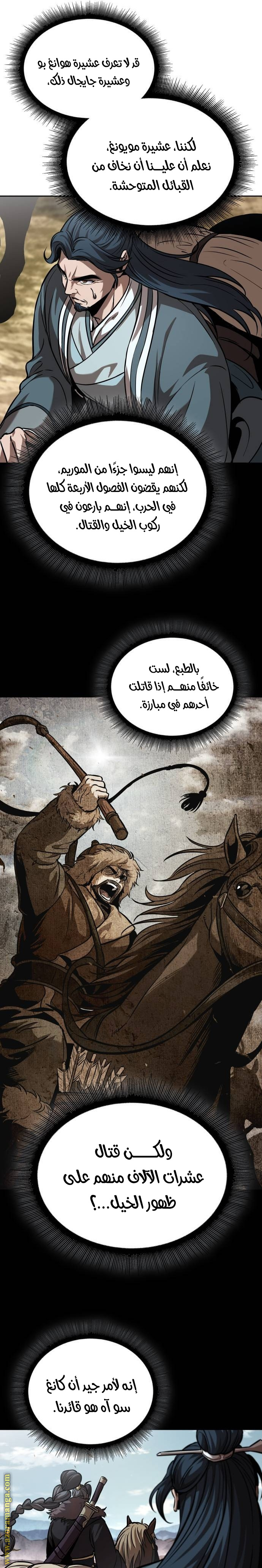 Read Nano machine ar Manga Online