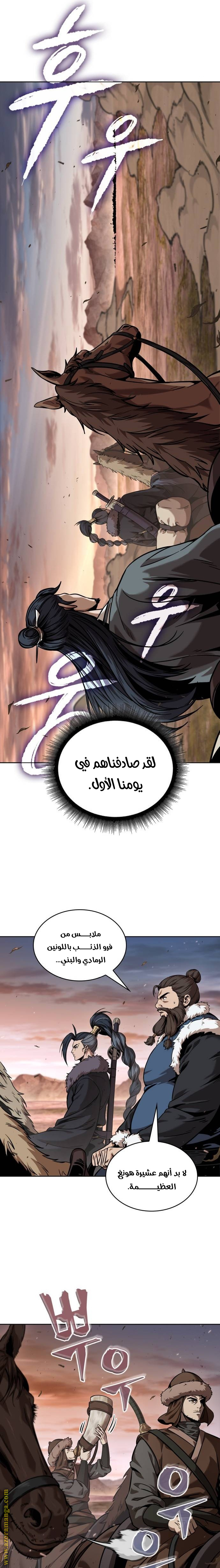 Read Nano machine ar Manga Online