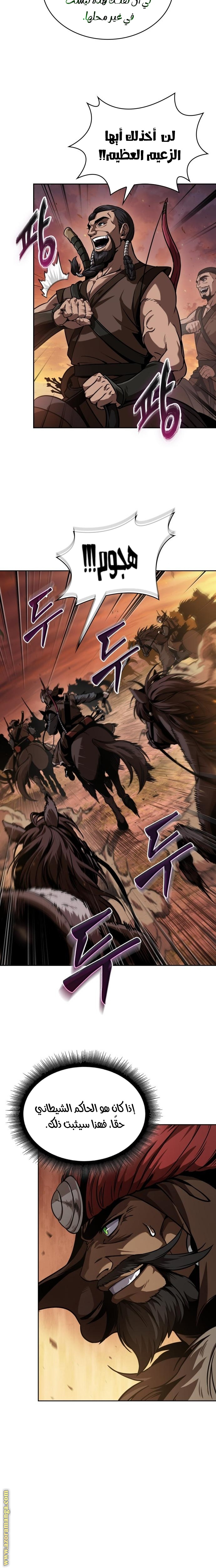 Read Nano machine ar Manga Online