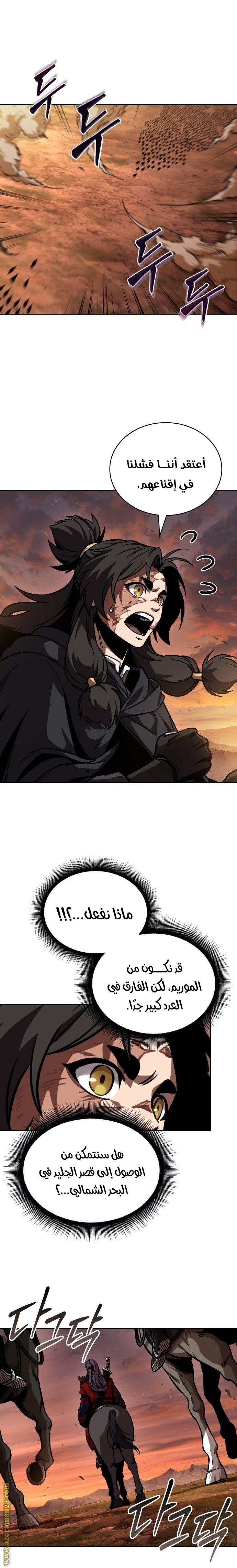 Read Nano machine ar Manga Online