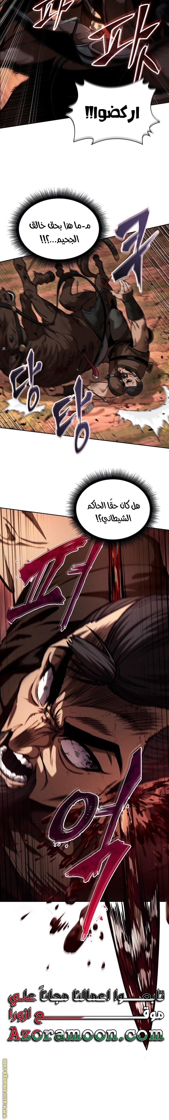 Read Nano machine ar Manga Online