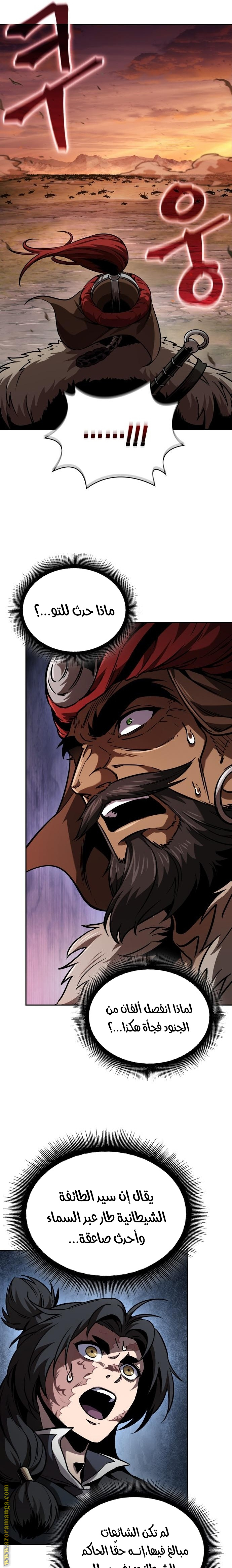 Read Nano machine ar Manga Online