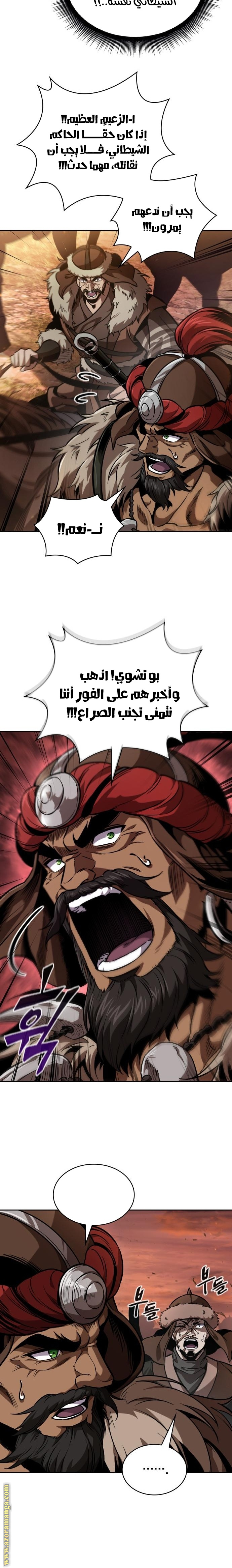 Read Nano machine ar Manga Online