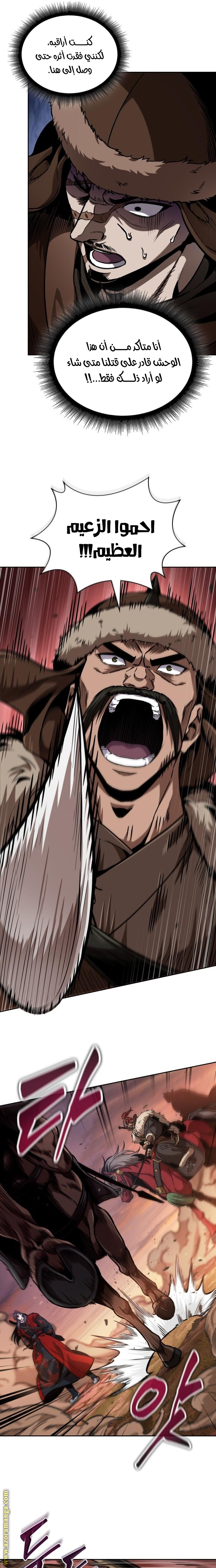 Read Nano machine ar Manga Online