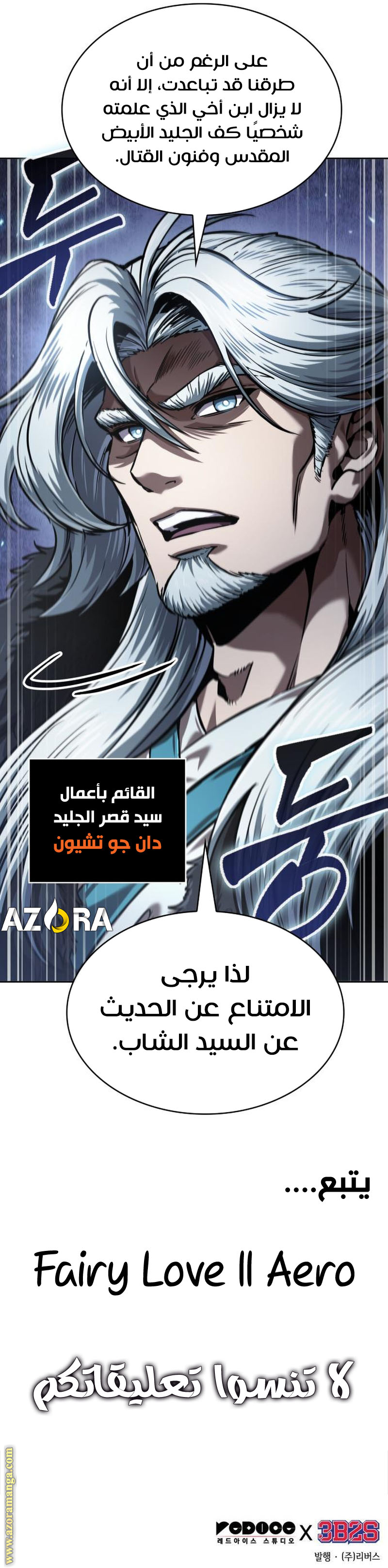 Read Nano machine ar Manga Online