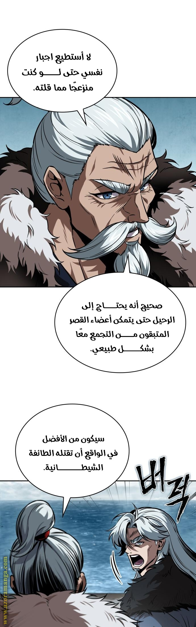 Read Nano machine ar Manga Online