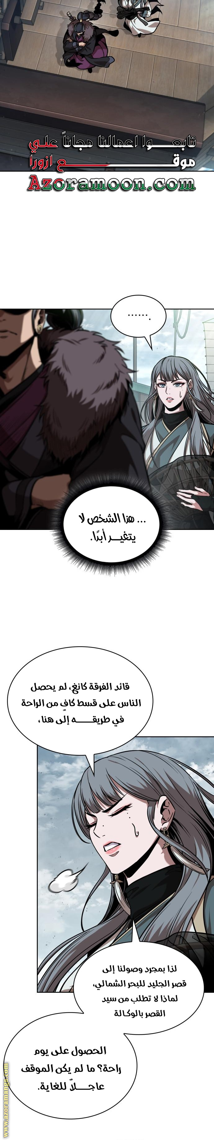 Read Nano machine ar Manga Online