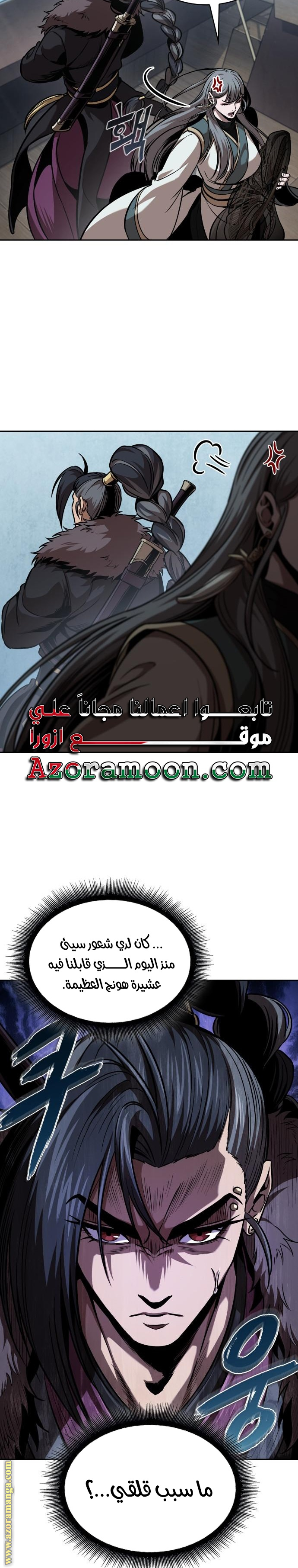 Read Nano machine ar Manga Online