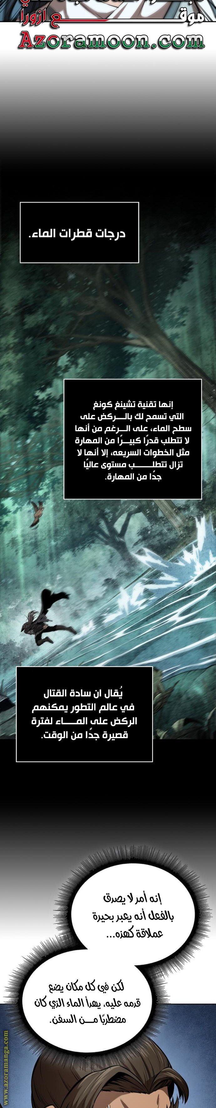 Read Nano machine ar Manga Online