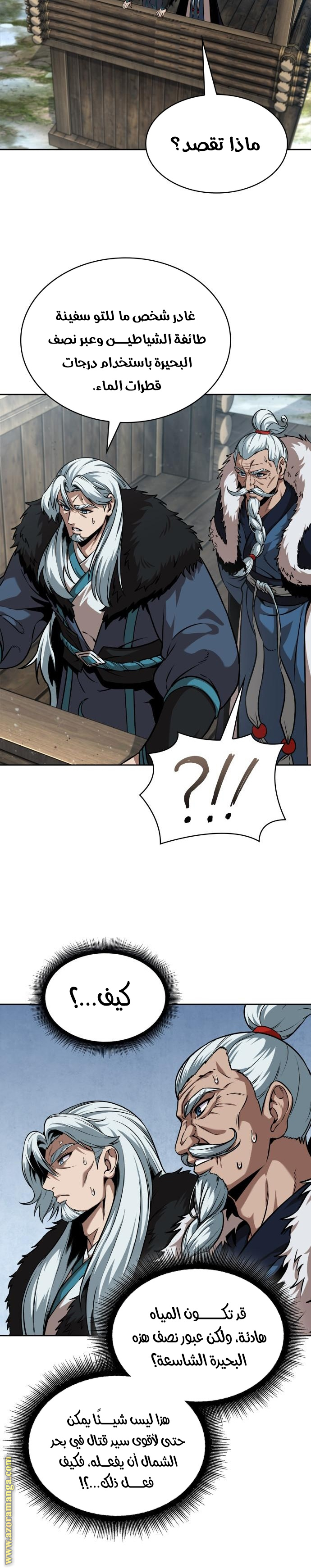 Read Nano machine ar Manga Online