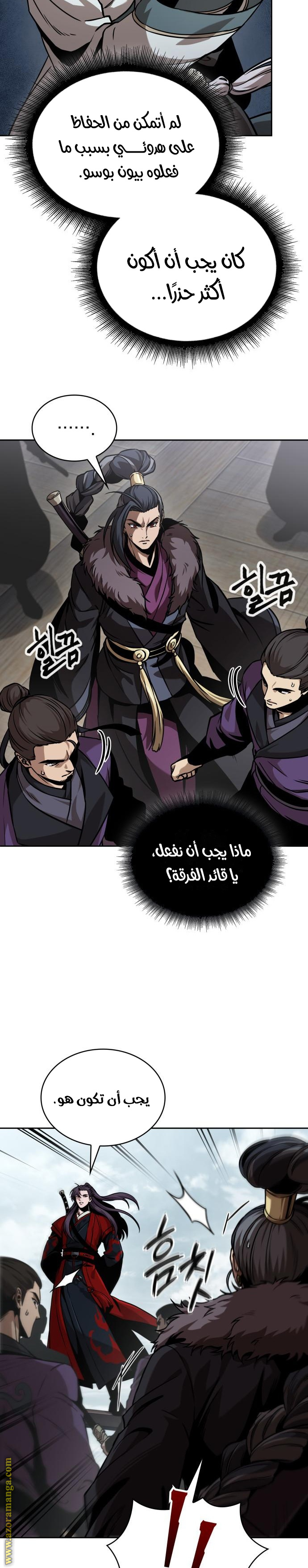 Read Nano machine ar Manga Online