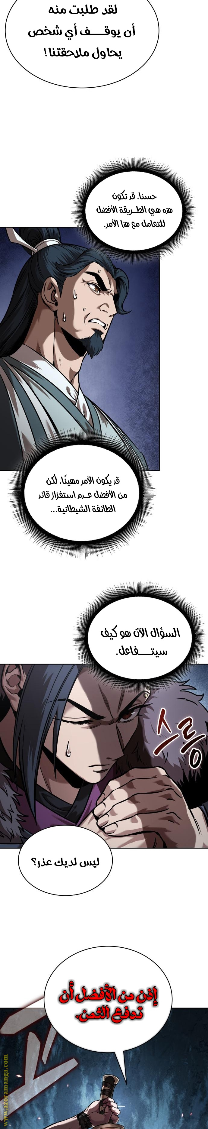 Read Nano machine ar Manga Online