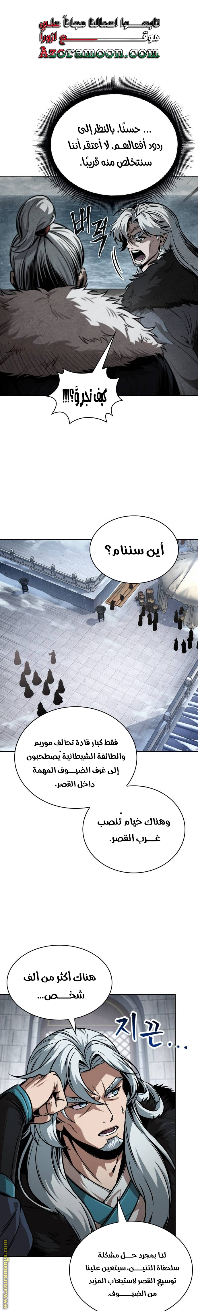 Read Nano machine ar Manga Online