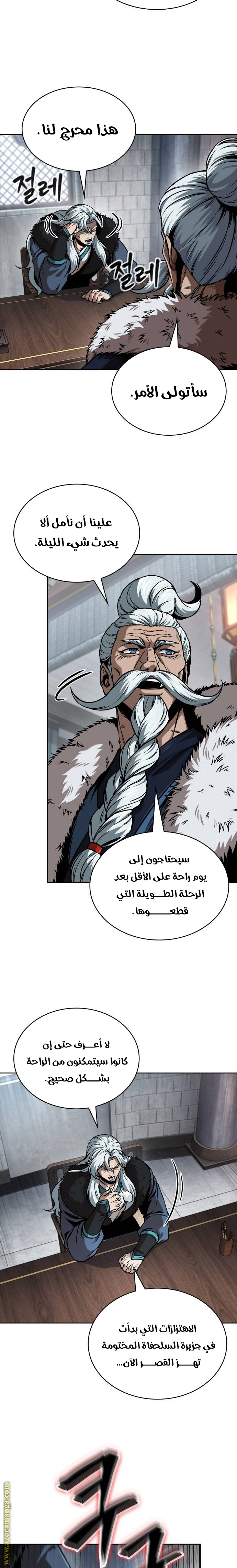 Read Nano machine ar Manga Online