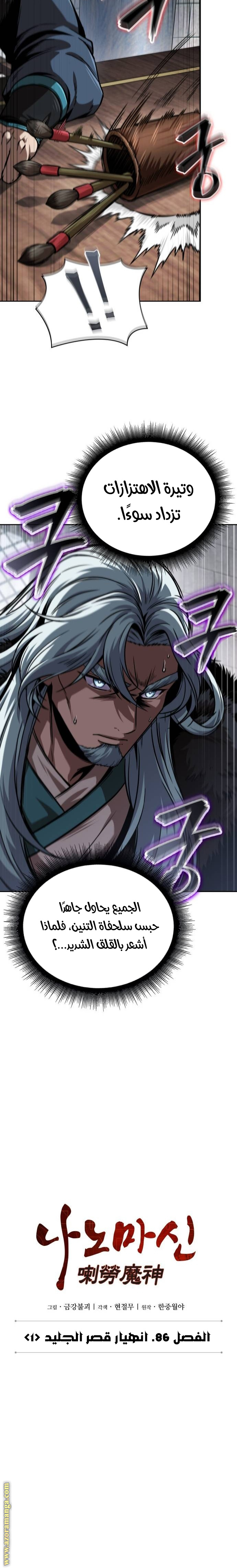 Read Nano machine ar Manga Online