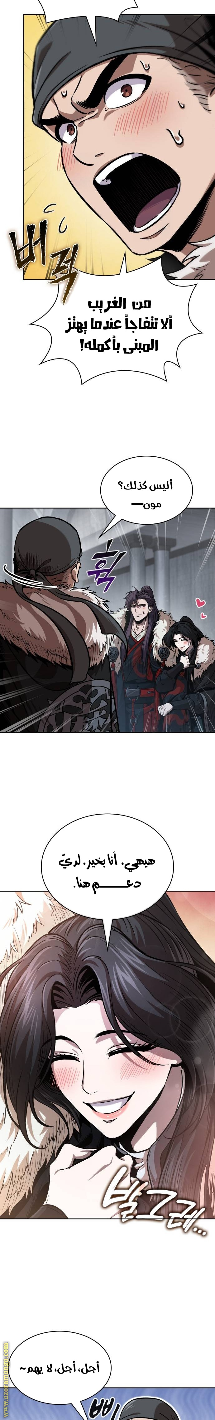 Read Nano machine ar Manga Online