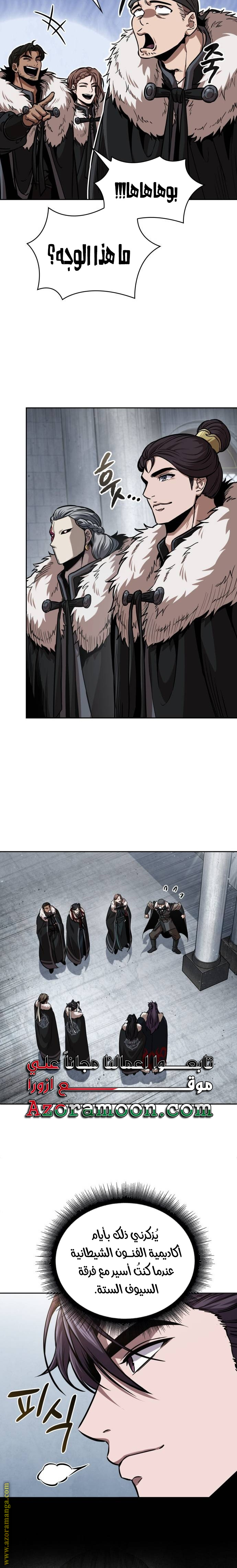 Read Nano machine ar Manga Online