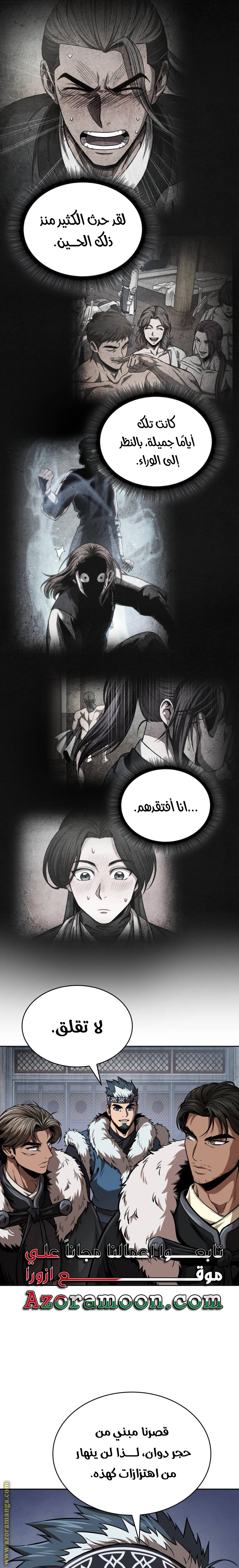 Read Nano machine ar Manga Online