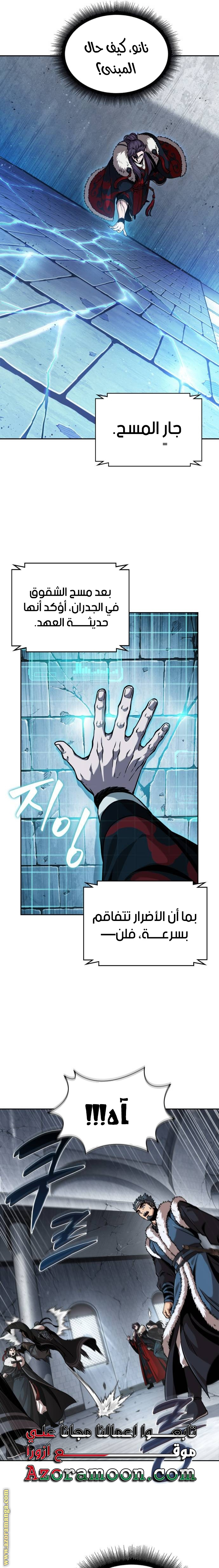 Read Nano machine ar Manga Online