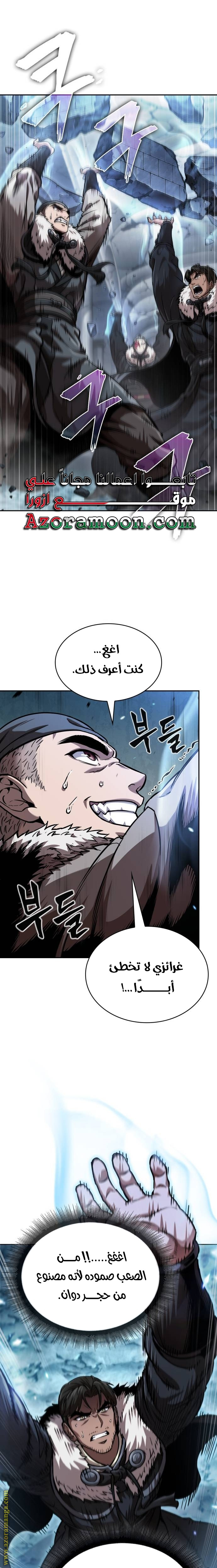 Read Nano machine ar Manga Online