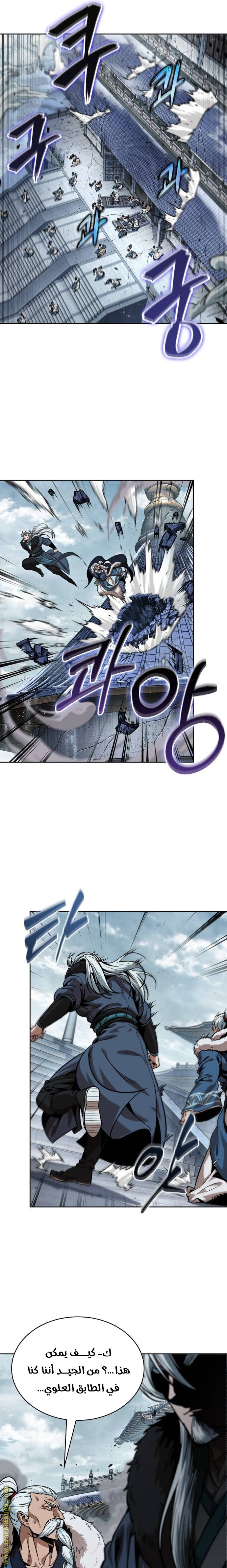 Read Nano machine ar Manga Online