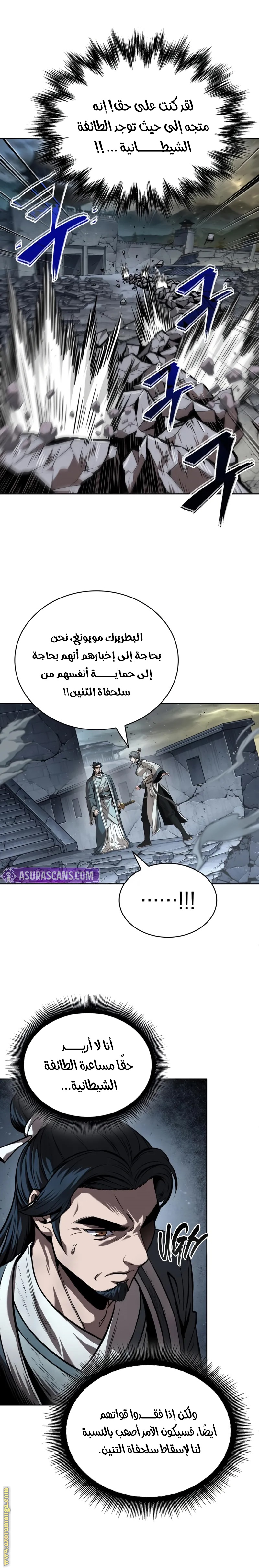 Read Nano machine ar Manga Online