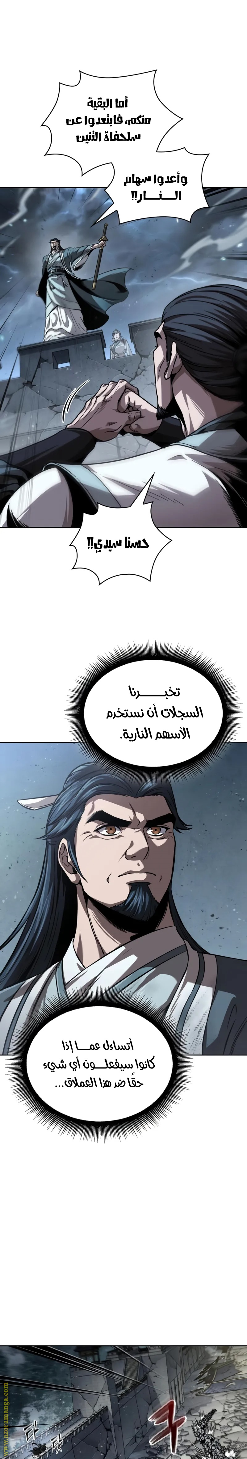 Read Nano machine ar Manga Online